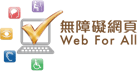 Web Accessibility Recognition Scheme