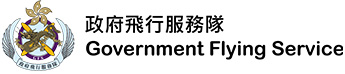 政府飞行服务队